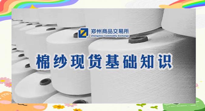中国棉纱产业的产能过剩与升级路径解析